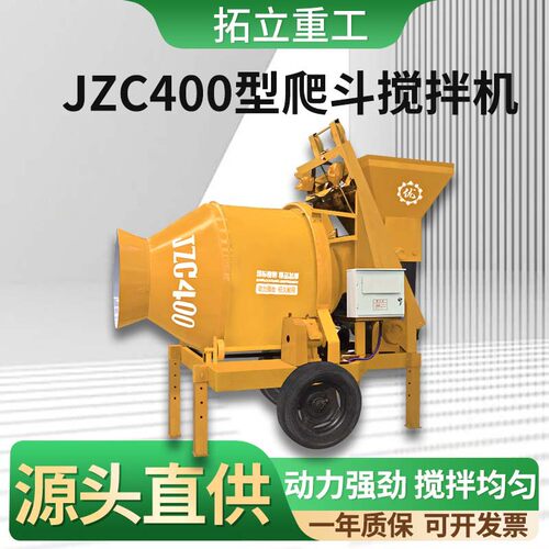 JZC400型滚筒搅拌机 齿圈传动工程全自动翻斗滚筒上料柴油搅拌机