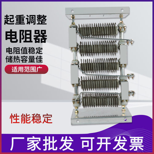 厂家行车制动电阻器 RT01-6/1B塔吊不锈钢起动调整电阻箱RT52-8/2