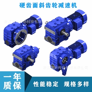 轴装 SS08 型SS锁紧盘轴斜齿轮蜗轮蜗杆硬齿面减速机SS06