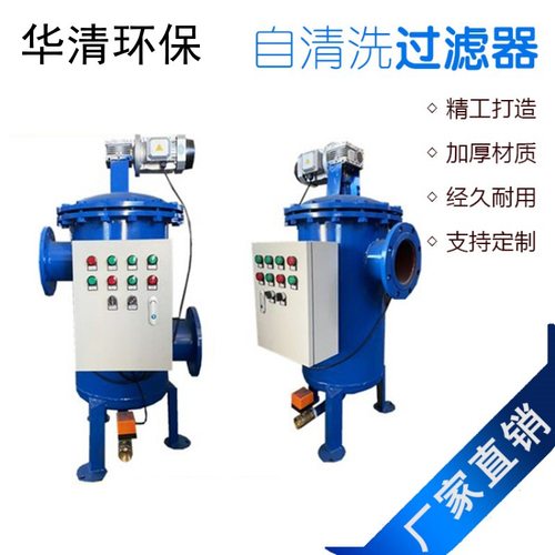 湿电除尘循环灰水过滤设备自动排污电刷式自清洗过滤器刮刀过滤器