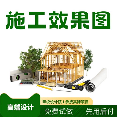 施工效果图钢结构设计消防水电暖