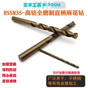 M359 .钴高..加长76 67.专用mm8 .66 0含钴不锈钢6直柄麻花钻头