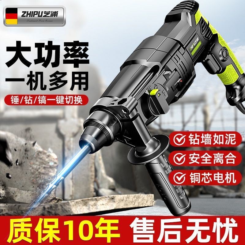德国进口德国芝浦轻型电锤电镐电钻小型家用大功率工业级冲击钻混