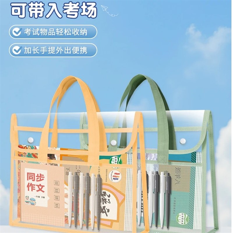 【可带入考场】考试专用手提袋双层透明文件袋初中生学生防水袋