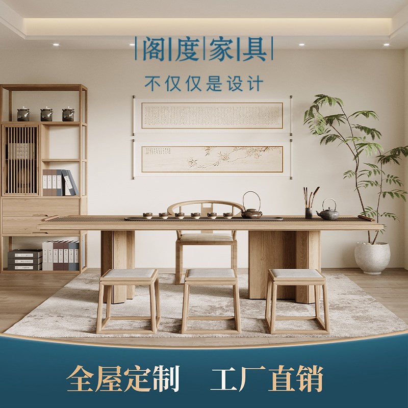侘寂风实木茶桌椅组合中古原木茶空间桌长凳酒店民宿桌茶室泡茶台