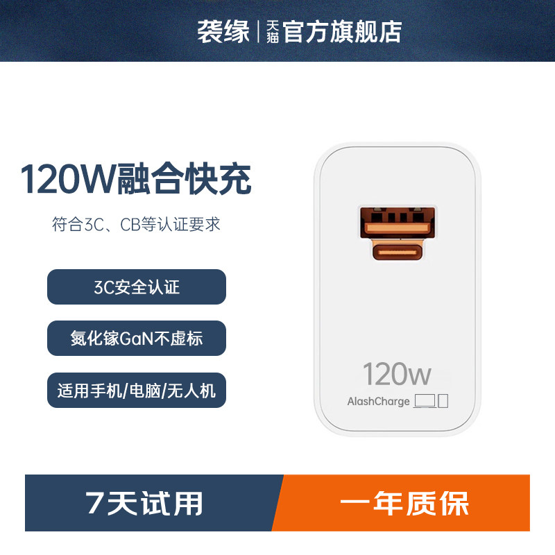 适用华为荣耀小米苹果120W充电器OPPO/vivo手机闪充真我/iQOO/一加笔记本电脑无人机快充电源适配器双口插头