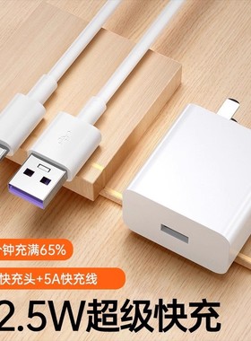 22.5W超级快充适用华为Mate9/10/20Pro充电器头Nova2sPlus/3/4e闪充P10Plus/P20Pro荣耀8/9/10/20s青春版插头
