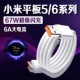 适用小米 Pad6数据线67W瓦超级闪充小米平板5pro充电线6A快充小米pad5平板数据线小米pad6Pro充电线加长2米线