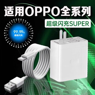 K11 12充头 7充电头适用reno10 袭缘充电器适用OPPO超级闪充适用Reno8 findx5