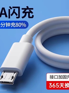 适用安卓数据线闪充华为vivo小米oppo快充9A老款式加长手机micro通用usb充电器头口充电宝线短款线2米加长版
