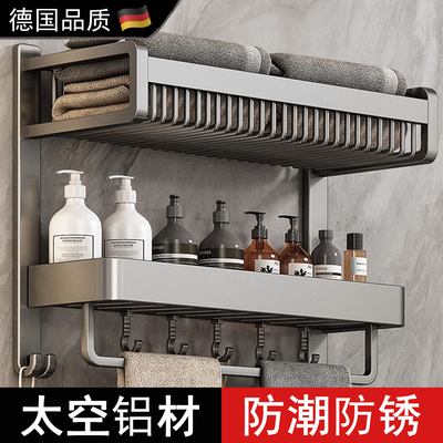 德国太空铝网篮高级浴巾架免打孔