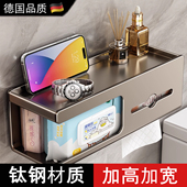 德国太空铝卫生间厕所纸巾盒高级感洗手间抽纸盒卷纸置物架免打孔