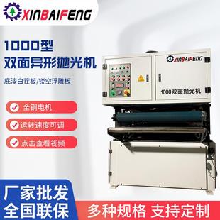 全自动重型平面砂光机木工机械双面定厚异型底漆金属砂光机刨砂机
