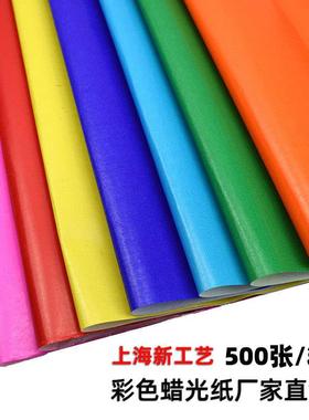 彩色蜡光纸磨光纸儿童手工剪纸亮光纸刻纸材料直销500张