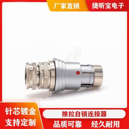 直销防水型航空头1.5F19芯插头SS1031A019推拉自锁连接器公头
