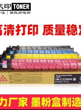 适用理光IMC2010粉盒IMC2510IMC3010IMC3510IMC4510C6010碳粉