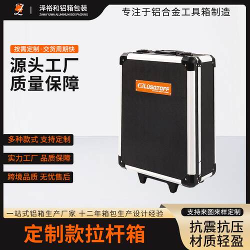 铝合金拉杆式工具箱子家用仪器设备五金多功能大号收纳箱