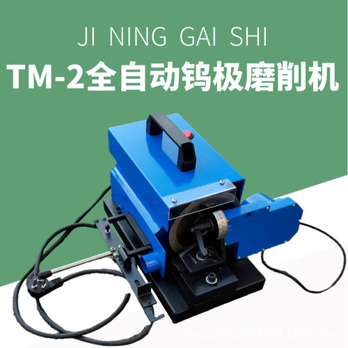 TM-2台式氩弧焊钨极磨削1.0-6.4钨极磨尖机全自动钨针钨棒打磨