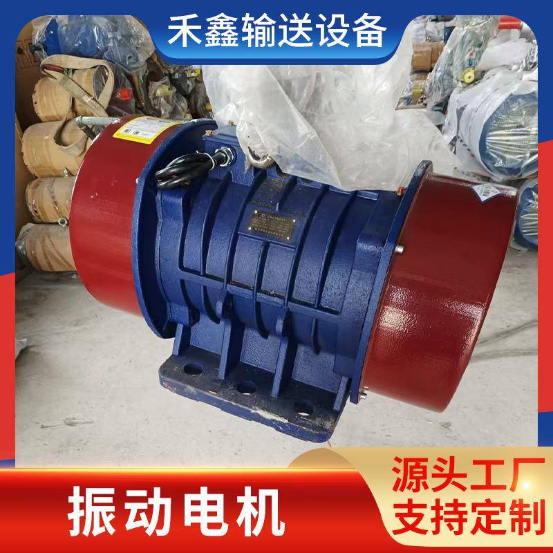 振动电机纯铜YZS系列三相异步振动电机246级振动筛下料仓电机