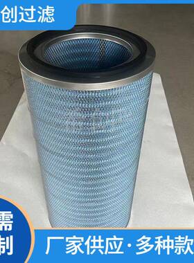希创P780920纳米阻燃滤芯圆柱不锈钢盖除尘滤筒蓝色纳米覆膜