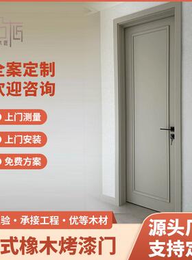 现代极简风格隔音橡木门法式室内卧室门灰色混油实木复合烤漆门