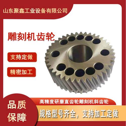 工业传动机械配件雕刻机用斜齿齿轮45号钢多种模数工业设备斜齿轮