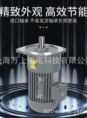 CV22-120-60-A立式齿轮减速电机200W齿轮刹车马达CV22-200-80-AB