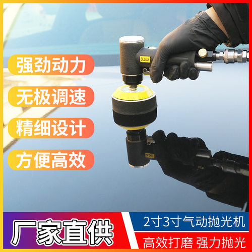 2寸3寸小型迷你气动砂纸打磨机 里口抛光机汽车偏心打蜡清洗刷机