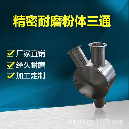 家装建材流通能力大管件粉体三通阻力小