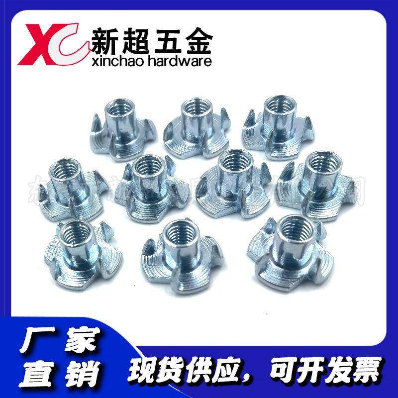 现货供应家具配件M5四爪螺母、四爪钉、四脚钉