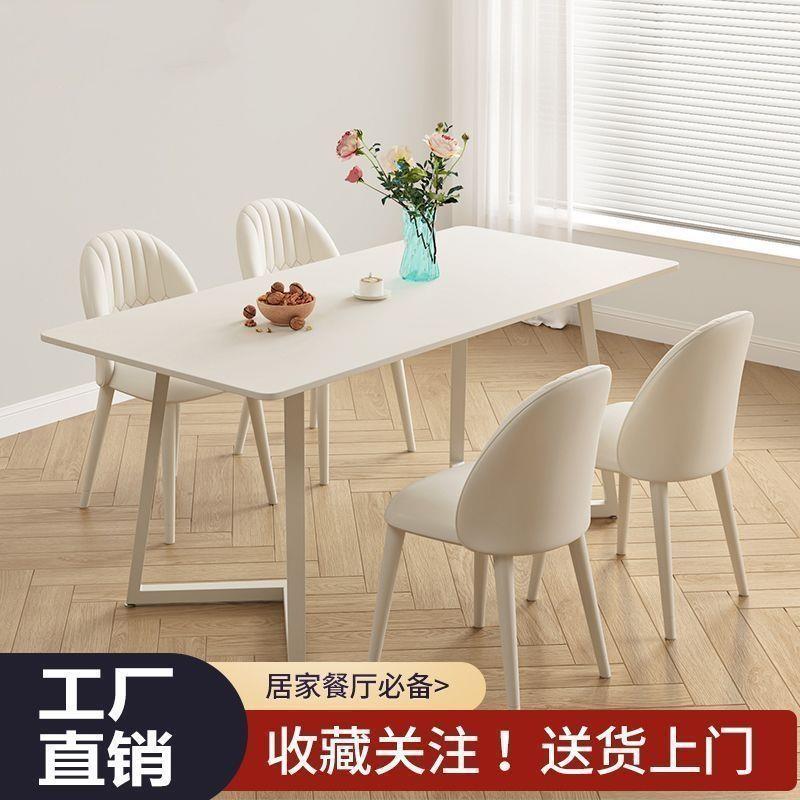 奶油风岩板餐桌椅轻奢简约小户型家用靠墙长方形吃饭桌子餐桌组合