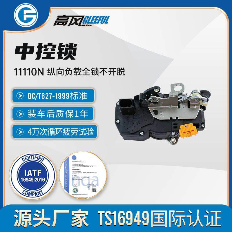 258734872007-09Escalade后右门锁