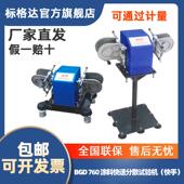 BGD760涂料快速分散试验机快手分散机