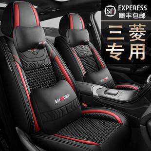 2025款翼神劲炫ASX奕歌欧蓝德5座汽车坐垫四季全包座套夏季座椅套