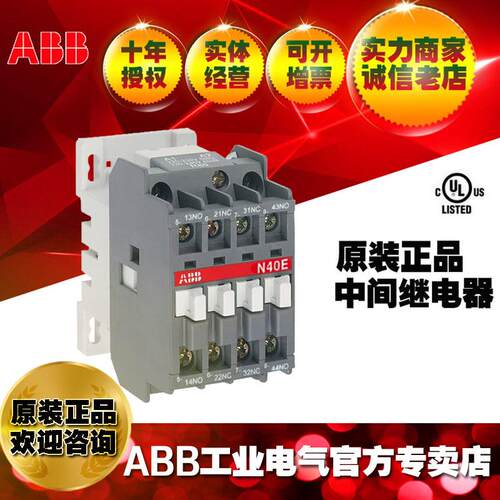 ABB中间继电器N40E24V50/60Hz;10069860