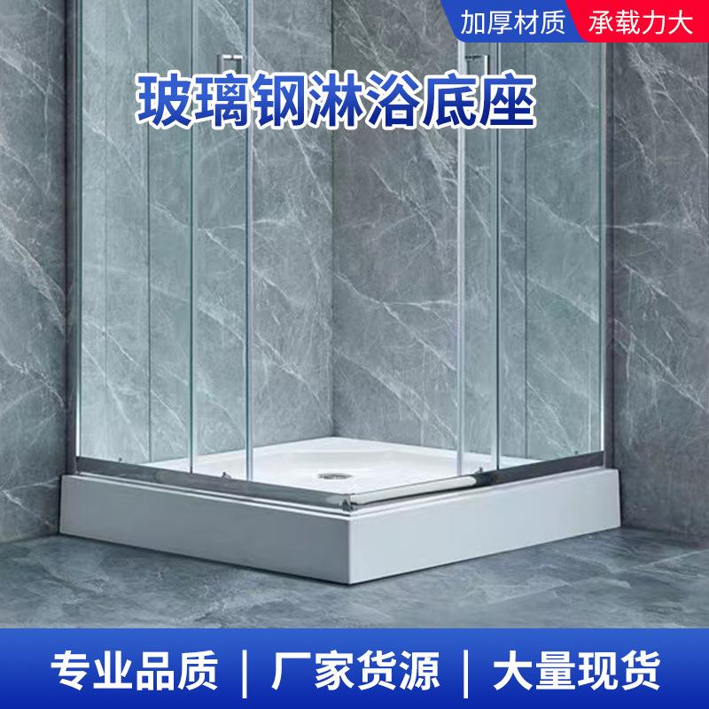 玻璃钢淋浴底座加厚扇形淋浴房可移动卫生间淋浴房模压底座