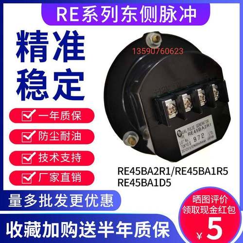 TOSOKU东侧手摇轮脉冲产生器电子手轮RE45BA2R145BA1R545BA1D5