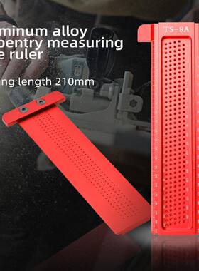 TS-8木工划线尺公制洞洞尺铝合金T型尺木匠划线器画线尺