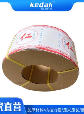 PP打包带黄色打包带纸箱环保包装带塑料带机用打包带