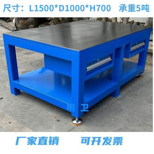 钳工台重型模具维修桌钢板加厚洗磨光亮承重5吨模具工作台钢板桌