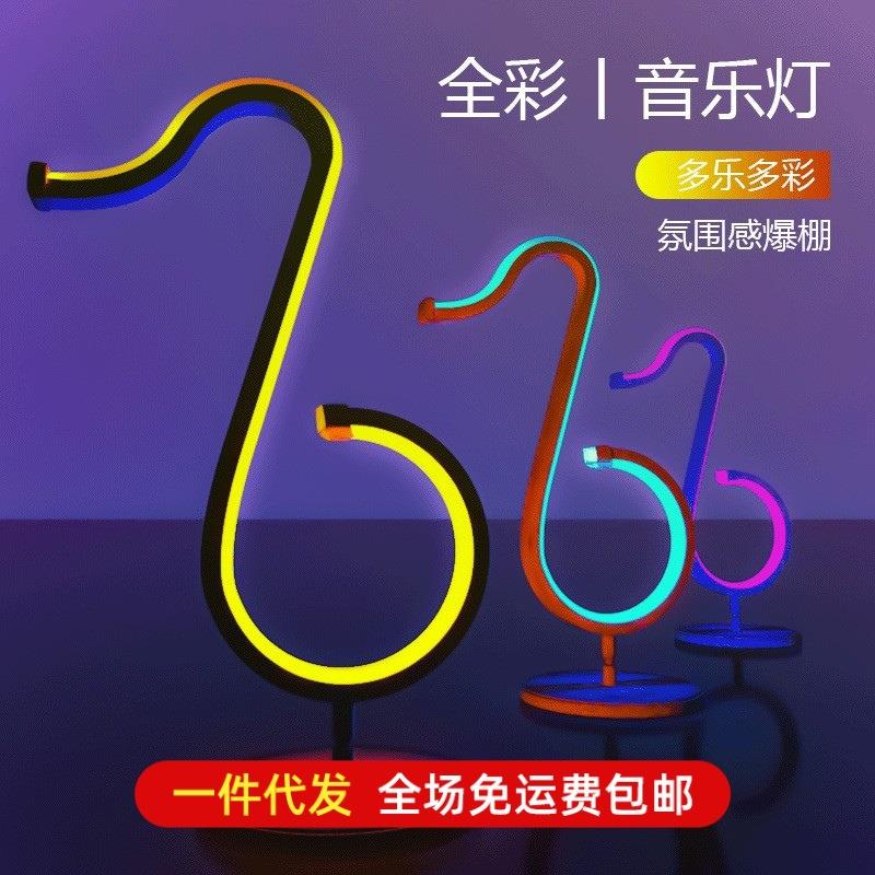 创意音乐符号造型台灯RGB拾意节奏氛围电竞桌面房间遥控七彩夜灯