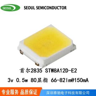 首尔2835贴片灯珠首尔芯片led2835led灯珠STW8A12D