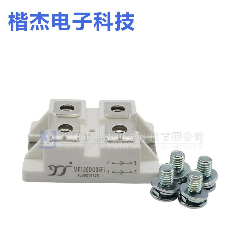 YJ扬杰超快恢复二极管MF120DU06FJ快速MF120DU12FJ60A600V1200V