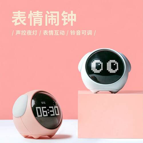 卡通创意表情闹钟声控夜灯LCD儿童卧室萌趣伴睡表情电子夜光铃声