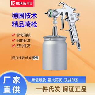黑克喷枪油漆喷枪W-71W-77乳胶漆钣金汽车家具喷漆工具气动喷漆枪