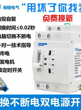 不断电双电源转换开关20ms光伏太阳能家用220v毫秒切换自动切换