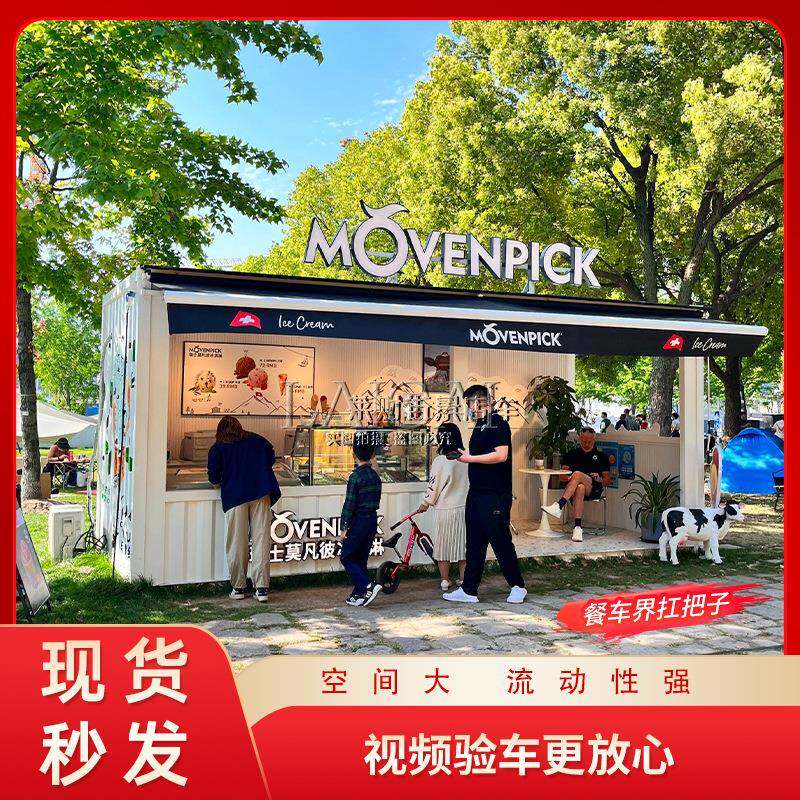 夜市集装箱摆摊售卖亭街景餐车网红打卡引流炸串售卖车商用餐车