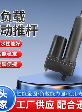 新款24VDC静音大负载电动推杆快速工业用伸缩防水智能升降
