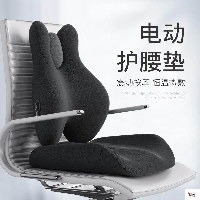 严选靠垫办公室腰靠按摩加热护腰靠背垫座椅腰枕椅子久坐神器
