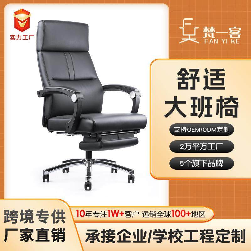 现代轻奢老板椅办公室老板椅主管电脑皮椅靠背商务大班椅